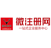 新市微注册网-最新消息 工商注册提交虚假信息，股东和代理必须列入黑名单